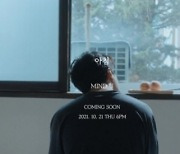 마인드유, 신곡 '아침' MV 티저 공개..'빈티지 감성' 자극
