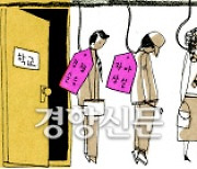 여학생 바지 착용은 학교장 허락? 인권침해적 학생생활 규정 여전