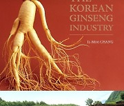 Korea Ginseng Corp. publishes book on ginseng industry in English