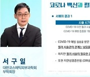 "필러 부작용 때문에 코로나19 백신 안 맞아요"..오해 바로잡기