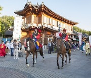 전주한옥마을서 조선시대 과거시험 '전주별시' 재현