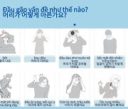 [제약산업 소식] 대웅제약, 장애인 응급의료용 그림 문진표로 충남소방본부 감사패 받아 外