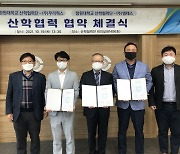 [대학소식] 창원대 산학협력단, 중소기업 기술경쟁력 향상 지원