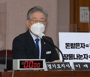 [단독] '이재명 성남시', 李측근에 수의계약 25건 몰아줬다