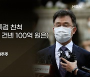 화천대유 대주주 김만배 재소환..남욱 등 '4인방' 동시 조사
