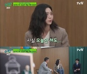 '유퀴즈' 정호연 "♥이동휘보다 먼저 출연..너무 고소했다"
