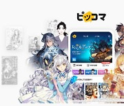 Kakao's Piccoma conquers manga birthplace of Japan with turnover over $1 bn