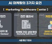 광고주협회, 2021 한국광고주대회 개최