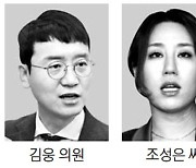조성은 "尹도 고발사주 인지"..김웅 "민주당 희망사항일 뿐"