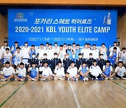 KBL, '엘리트 농구캠프' 개최..조상현 감독·조성민 코치 지도자로 나서
