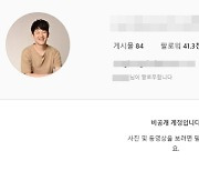 '거짓 암투병 의혹' 최성봉, SNS 비공개 전환