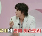 '국제부부2' 아유미 "母 영등포·父재일교포 2세..난 한국인" 국적 논란 종결