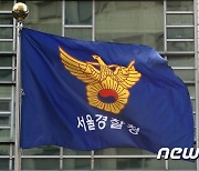 경찰, '횡령 혐의' 한샘 임직원 2명 구속영장 신청