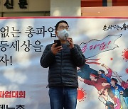 "민노총 불법집회 멈추라" 자영업자 맞불 기자회견