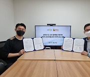 IBK창업 '씨엔티테크' 육성, '지니로봇' 케이토픽과 글로벌 진출 MOU 체결