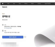 "천쪼가리가 2만5000원, 이것도 혁신?" .. 너무 비싼 애플 광택용 천