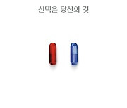 '매트릭스: 리저렉션', 드디어 12월 개봉