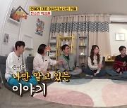 송은이 "전소민·양세찬 사귀는 줄" 목격담 최초 공개('옥문아들')
