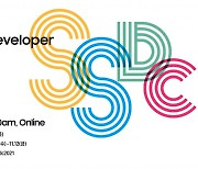 삼성전자 '삼성 소프트웨어 개발자 콘퍼런스' 11월 개최