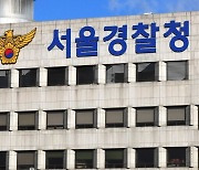경찰, 민주노총 10·20 총파업 불법집회 수사본부 편성