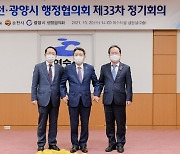 전남 여수·순천·광양시 행정협의회 광양만권 공동현안 논의