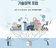 "미세먼지·온실가스 두 마리 토끼 동시에 잡는다"