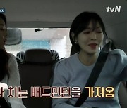 "♥이상우와 치던 배드민턴" 김소연, 리액션+게임까지 예능감 폭발 (해치지 않아)[어제TV]