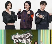 '브래드PT&GYM캐리' 22일 첫방 확정, 김숙X이현이X이기광 3MC 출격