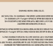 최성봉 뮤비 제작사 측, 가짜 암투병 스캔들에 "무보수로 48시간 강행군했는데.."(전문)