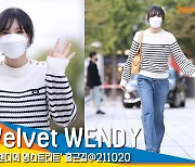 레드벨벳 웬디 (Red Velvet WENDY), '감기 조심하세요~' (라디오출근길) [뉴스엔TV]