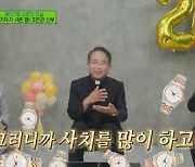 '유퀴즈' 조세호 핑크빛 소식 "사치 많이 해 거절당한 소개팅, 최근 다시 연락"