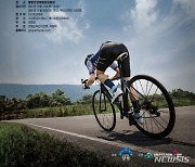 '양평 그란폰도' 22일부터 달린다, 비경쟁 자전거 대회