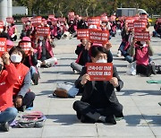 '전북교육청 앞에서 구호 외치는 전국학교비정규직노조 전북지부'