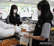 빵·음료 배식받는 학생들
