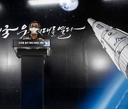 한국형 우주발사체 누리호 관련 브리핑