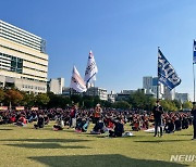 대전 민주노총 총파업 집회