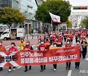 "불평등 세상 바꾸자" 민주노총 광주 도심 행진