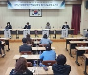 [증평소식]장애인복지관 개관 10주년 토론회 등