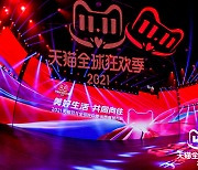 Alibaba Group Kicks Off 2021 11.11 Global Shopping Festival