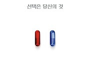 SF 걸작의 귀환..'매트릭스: 리저렉션' 12월 개봉 확정