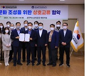 문화엑스포-경북교통문화연수원 '상생발전' 협약