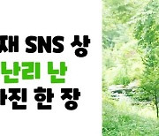 AOMG 공식 SNS에 '장충동 흰 보자기' 등장, 정체불명 사진