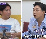 '돌싱포맨' 임원희 "영화 스태프에게 고백한 적 有" 깜짝 발언..결말은? [종합]