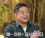 소이현 "♥인교진과 사귀기 전, 내가 먼저 결혼하자고 했다"(언니가 쏜다)