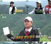 김준호, 코로나19로 골프 대회 취소되자 직접 창설→사비 '애정'(골프전야)