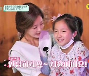 '두 번 이혼' 이지현, 9살 딸 깜짝 등장 "살아가는 힘" ('힐링산장2')[Oh!쎈 종합]
