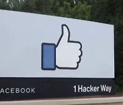 페이스북, 외국노동자 고용후 미국인 역차별로 거액 벌금