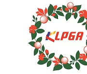 KLPGA 투어 11∼12월 해외대회, 내년으로 연기