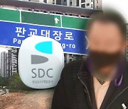 "매일 찾아와 사퇴 요구"..2인자 '유투' 소환 조사