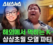 [스브스뉴스] K-신파를 왜 좋아할까? 한국식 신파를 맛 본 외국인들 찐 반응